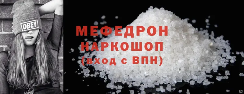 МЯУ-МЯУ mephedrone  блэк спрут зеркало  Ефремов 